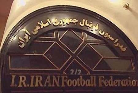 فدراسیون فوتبال ایران به تصمیم کنفدراسیون آسیا اعتراض می کند