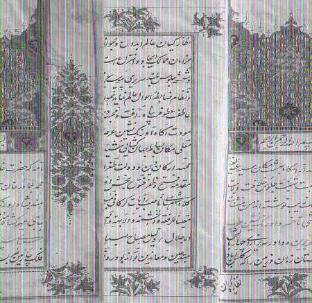 کتاب تفسیر نسخه های خطی فارسی در پایتخت تاتارستان معرفی شد
