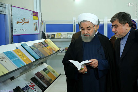 بیست و نهمین نمایشگاه بین المللی كتاب تهران افتتاح شد