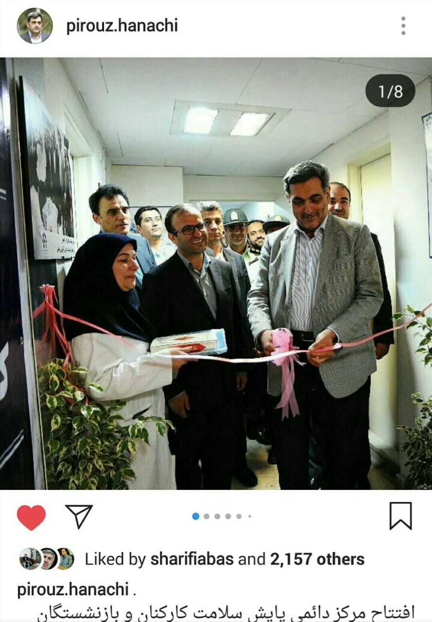 افتتاح مرکز دایمی پایش سلامت شهرداری تهران