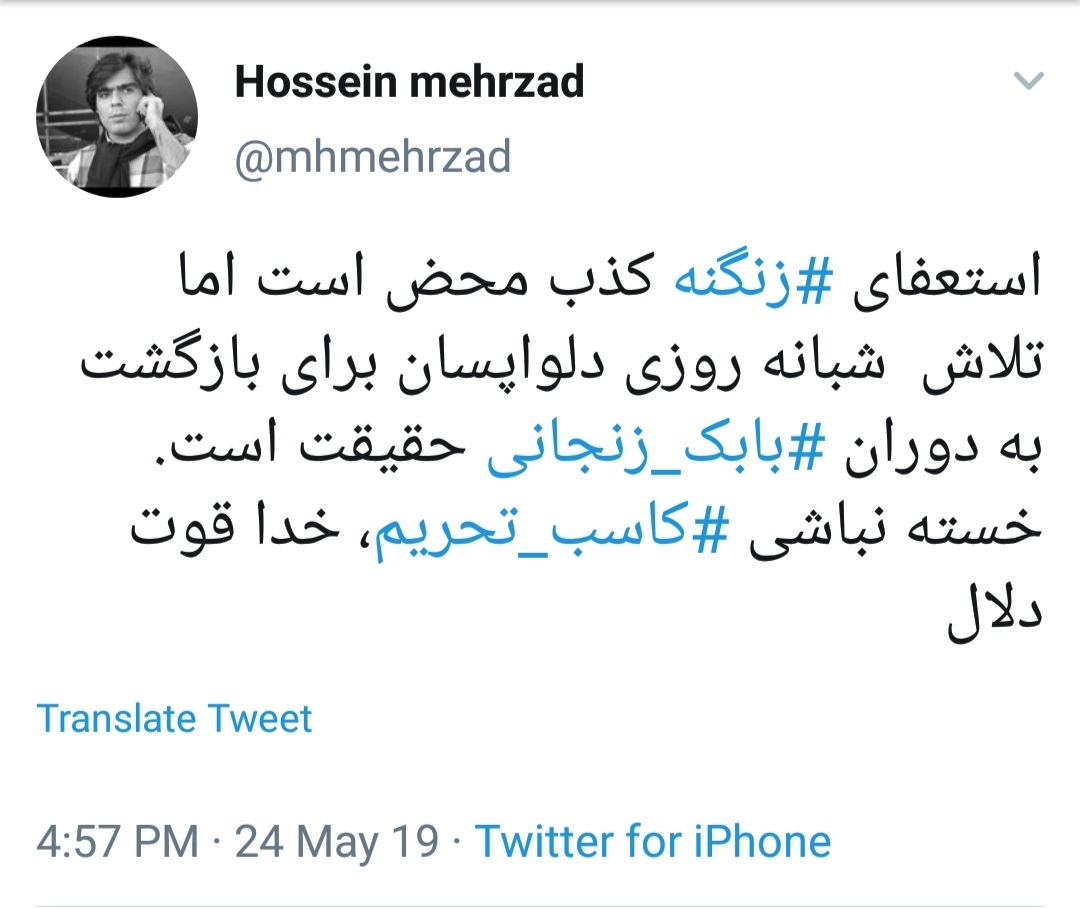 عکس/ واکنش روزنامه نگاران به استعفای زنگنه