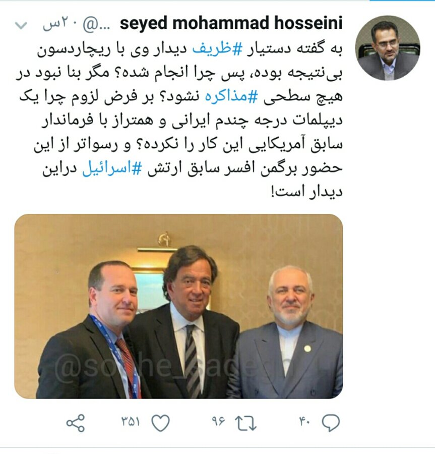 ادعای وزیر احمدی نژاد: حضور افسر سابق اسراییلی در دیدار ظریف با ریچاردسون
