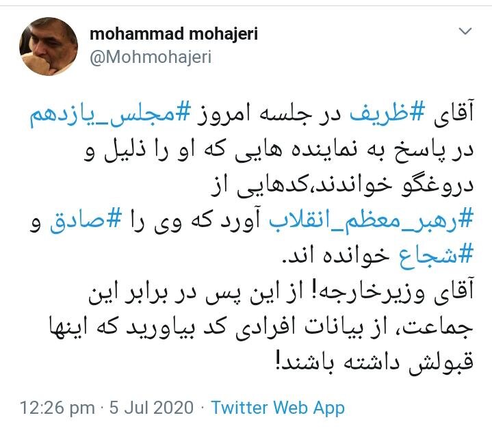 کنایه معنادار محمد مهاجری به نمایندگان حمله کننده به ظریف در صحن مجلس