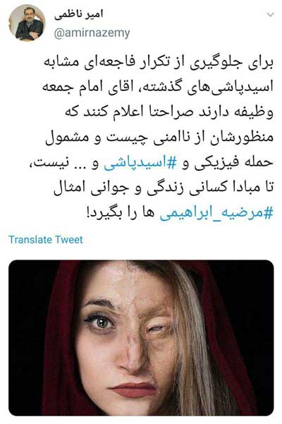 واکنش‌ها به اظهارات امام‌جمعه اصفهان درباره حجاب/ منظورتان از ناامنی «اسید پاشی» که نیست؟